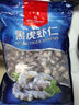 1號會(huì )員店黑虎蝦仁 0添加人工保水劑 海鮮水產(chǎn) 去蝦線(xiàn) 凈重1Kg（66-88只） 曬單實(shí)拍圖