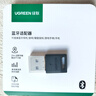 綠聯(lián)USB藍牙適配器5.4發(fā)射器藍牙音頻接收器適用臺式機電腦藍牙模塊連接鍵盤(pán)鼠標藍牙耳機音響即插即用 曬單實(shí)拍圖