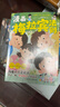 【當當 旗艦正版】梅拉賓法則 漫畫(huà)梅拉賓法則 學(xué)會(huì )正確的表達方式開(kāi)啟順暢溝通之旅讓孩子學(xué)會(huì )情感溝通書(shū)籍正確掌握社交能力課外書(shū)籍 【精選2冊】漫畫(huà)梅拉賓法則+維叢林法則 曬單實(shí)拍圖
