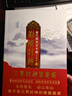 作者不詳 推理小說(shuō)作家所讀之書(shū)（全二冊）三津田信三 著(zhù) 一本收錄了七樁懸案的奇書(shū)竟讓推理作家們深 曬單實(shí)拍圖