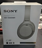 索尼（SONY）WH-1000XM4【政府補(bǔ)貼】無線智能降噪 頭戴耳機(jī) 藍(lán)牙5.0（1000XM3升級(jí)款）鉑金銀 雙11 購物推薦 曬單實(shí)拍圖