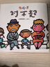 五味太郎積極溝通繪本（全2冊）小金魚(yú)逃走了五味太郎新作 禮貌用語(yǔ)習慣養成 提高溝通能力 3-6歲 曬單實(shí)拍圖