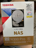 東芝（TOSHIBA）16TB NAS網(wǎng)絡(luò )存儲機械硬盤(pán)私有云家庭文件存儲7200轉 512MB SATA接口N300 PRO系列(HDWG51G) 曬單實(shí)拍圖