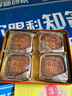 廣州酒家五仁月餅禮盒720g 4個(gè) 廣式傳統(tǒng)經(jīng)典老字號(hào)中秋送禮員工福利團(tuán)購 曬單實(shí)拍圖