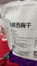 1號會(huì )員店 無(wú)添加去核西梅干400g 蜜餞果干休閑零食辦公室追劇水果干 曬單實(shí)拍圖