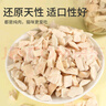 WEYES凍干雞肉碎500g桶裝貓咪狗狗拌糧寵物零食高蛋白雞胸肉凍干雞胸肉 曬單實(shí)拍圖