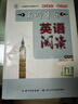 初中七八九年級上下冊英語(yǔ)閱讀周周練同步教材真題專(zhuān)項訓練新課標全國通用中考英語(yǔ)必刷題100篇專(zhuān)項練習模擬訓練閱讀理解與完形填空閱讀還原短文填空 九年級中考版 英語(yǔ)閱讀（人教版） 曬單實(shí)拍圖