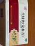 仲景 5盒 生脈飲(黨參方)10ml*10支/盒 益氣 養陰生津 氣陰兩虧 心悸氣短 自汗（0防腐劑） 曬單實(shí)拍圖