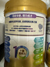 雀巢（Nestle）優(yōu)學(xué)睿選金裝學(xué)生奶粉0添加蔗糖青少年高鋅高鈣奶粉675g *2罐裝 曬單實(shí)拍圖