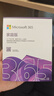 微軟（Microsoft）365 家庭盒裝版 1年訂閱 正版Office 辦公軟件 Word/Excel/PPT 曬單實拍圖