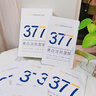 韓方五谷377面膜美白補水舒緩保濕淡斑男女熬夜改善暗黃暗沉提亮膚色清潔 曬單實拍圖