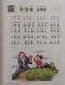 小學(xué)國學(xué)經(jīng)典教材 育靈童國學(xué)教材國學(xué)經(jīng)典開(kāi)明出版社版 新版 國學(xué)第一冊一年級上冊《弟子規》 曬單實(shí)拍圖