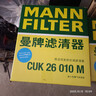曼牌（MANNFILTER）濾清器套裝空氣濾空調濾芯捷達桑塔納新POLO昕動(dòng)昕銳晶銳捷達VA3 曬單實(shí)拍圖