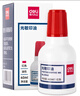 得力（deli）40ml光敏印油 財(cái)務(wù)印章光敏印油 光敏印章專用印油 辦公財(cái)務(wù)印章印臺(tái)印油 9040  曬單實(shí)拍圖