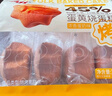 Aji濃香蛋奶味 蛋黃燒蛋糕280g/包 營(yíng)養早餐軟面包點(diǎn)心休閑零食小吃 曬單實(shí)拍圖