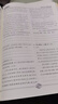 全品作業(yè)本 九9年級 世界歷史全一冊 天津版 2025秋 天津地區使用 曬單實(shí)拍圖