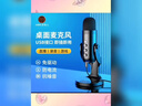 好牧人 錄音設備直播麥克風(fēng)電腦USB筆記本臺式主播話(huà)筒K歌游戲有聲書(shū)專(zhuān)業(yè)配音YY語(yǔ)音視頻會(huì )議電容麥 黑色【USB·電腦專(zhuān)用】-圓盤(pán)支架款 曬單實(shí)拍圖