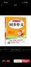 小學(xué)生同步作文四年級上冊人教版 2025秋小學(xué)語(yǔ)文同步教材思維導圖閱讀理解寫(xiě)作技巧思路素材積累范文書(shū) 曬單實(shí)拍圖