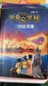甲骨文學(xué)校：三國篇（全2冊）三國爭霸戰+三國論英雄 歷史知識兒童文學(xué) 真正有趣的大語(yǔ)文 7-12歲 曬單實(shí)拍圖
