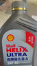 殼牌（Shell）機油全合成機油5w-40(5w40) API SP級 4L 2代灰殼 京東養車(chē) 曬單實(shí)拍圖