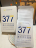 韓方五谷377面膜美白補水舒緩保濕淡斑男女熬夜去黃提亮膚色改善暗沉清潔 曬單實(shí)拍圖