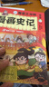 賽雷三分鐘漫畫(huà)史記1+2+3冊 有故事有趣味有品質(zhì)的全彩中國史系列 電影式場(chǎng)景式全彩漫畫(huà)《史記》 科普知識歷史百科中小學(xué)課外讀物暢銷(xiāo)西游記兒童文學(xué)經(jīng)典國學(xué) 賽雷三分鐘漫畫(huà)史記(1-3) 曬單實(shí)拍圖