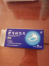 [泰欣贊]替戈拉生片 50mg*7片 1盒裝 曬單實(shí)拍圖