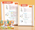 2025斗半匠課堂筆記一年級上冊語(yǔ)文數學(xué)人教版同步教材隨堂筆記教材全解小學(xué)生課堂預復習輔導書(shū)（2冊） 曬單實(shí)拍圖
