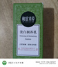 相宜本草勻凈透亮美白潤養乳120g（保濕乳 保濕乳液）禮物 曬單實(shí)拍圖