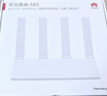 華為路由AX3 雙頻合一 自動優(yōu)選 wifi6/多連不卡無線家用穿墻/AX3000/高速千兆路由器 曬單實拍圖