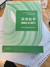 【官方店+可選】高等數(shù)學(xué)同濟(jì)第八版 高數(shù)教材練習(xí)題習(xí)題冊(cè)同步輔導(dǎo) 線性代數(shù)同濟(jì)七版 概率論浙大五版 高等數(shù)學(xué)教材  上下2冊(cè) 同濟(jì)第八版 曬單實(shí)拍圖