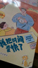 我愛(ài)一年級（全八冊）一年級入學(xué)準備繪本5-6-8歲注音版幼小銜接升一年級閱讀課外書(shū)必讀老師推薦書(shū)  曬單實(shí)拍圖
