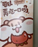 【贈明信片+貼紙】可以再吃一口嗎 親愛(ài)的小狗 大人的傷口也是軟軟的花 奶茶鼠  這是一本超萌的可愛(ài)治愈漫畫(huà) 講述了奶茶鼠和阿白在地球生活的點(diǎn)滴日常 漫畫(huà)書(shū)籍 磨鐵圖書(shū) 正版書(shū)籍【優(yōu)惠】 可以再吃一口嗎 曬單實(shí)拍圖
