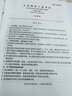官方旗艦店】張劍黃皮書英語六級真題備考2025年12月黃皮書六級考試英語真題試卷六級閱讀80篇聽力600題背誦詞匯閱讀狂歡節(jié) 六級真題12套基礎(chǔ)版*詳細(xì)解析 曬單實拍圖