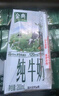 伊利【新鮮日期】金典純牛奶 250ml*16盒 3.6g乳蛋白 中秋送禮盒裝 曬單實(shí)拍圖