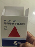 【原研藥】希舒美 阿奇霉素干混懸劑 0.1g*6袋/盒 曬單實(shí)拍圖