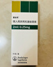 【原研進(jìn)口】愛(ài)全樂(lè ) 吸入用異丙托溴銨溶液 2ml:0.25mg*10支/盒 曬單實(shí)拍圖