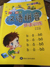 加厚版漢語(yǔ)拼音拼讀訓練大全學(xué)拼音神器幼兒園一年級音節聲調練習字母表 【加厚版】拼音拼讀訓練1本 暑假作業(yè) 曬單實(shí)拍圖