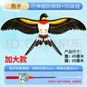 杜威克手持動(dòng)態(tài)風(fēng)箏仿真釣魚(yú)竿小風(fēng)箏微風(fēng)易飛兒童迷你戶(hù)外玩具大號燕子 曬單實(shí)拍圖