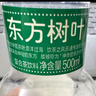 農夫山泉【新口味】東方樹(shù)葉陳皮白茶500ml*15瓶無(wú)糖茶飲料0糖0脂0卡整箱 曬單實(shí)拍圖