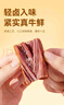 【20包】輕食原切牛肉1000g 健身減脂期代餐零食即食牛肉醬牛肉 曬單實(shí)拍圖
