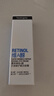 露得清（Neutrogena）三抗超a醇眼霜抗皺修護賦活5ml（體驗裝）-效期至26年5月 曬單實(shí)拍圖