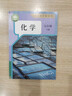 【新華書店正版】適用2025新版初中9九年級下冊化學(xué)書課本人教版化學(xué)九年級下冊初三3下冊9年級下冊化學(xué)書課本教材教科書9九下化學(xué)書人教版2025新版人民教育出版社一本知識大盤點(diǎn)初中必刷題 【備戰(zhàn)中考】 曬單實(shí)拍圖