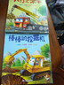 工程車繪本認知圖畫書注音版全套10冊拼音讀物正版圖書 兒童繪本3-6歲睡前故事書親子啟蒙幼兒早教書籍棒棒的挖掘機 幼兒園小班大班閱讀關于車的交通工具書籍鏟車汽車大全汽車小百科 兒童書 省錢卡 曬單實拍圖
