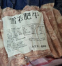 雪花牛肉卷谷飼肥牛卷冷凍調理肥牛肉片非原切火鍋涮肉燒烤食材 雪花肥牛卷2斤裝 曬單實(shí)拍圖