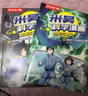 米吳科學(xué)漫畫·奇妙萬象篇第7輯 25-28冊 小學(xué)生超愛看的科學(xué)漫畫書全套6-12歲兒童科普童書省錢卡 曬單實(shí)拍圖