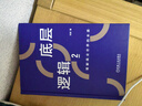 底層邏輯2：理解商業(yè)世界的本質(zhì)  劉潤最新力作 曬單實(shí)拍圖