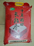 十月稻田 2025年新米 長(cháng)粒香大米 20斤（東北大米 香米 10公斤） 曬單實(shí)拍圖