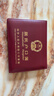 眾未真皮戶(hù)口本皮套戶(hù)口簿外套證件外殼通用牛皮外殼收納居民戶(hù)口本保護套加厚防水酒紅色（10插頁(yè)款） 曬單實(shí)拍圖