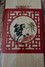 【禮券】陽(yáng)澄聯(lián)合大閘蟹禮券螃蟹券蟹卡禮盒禮品卡中秋送禮提貨券 商務(wù)款8688型 公4.5母3.5兩 5對 10只 曬單實(shí)拍圖